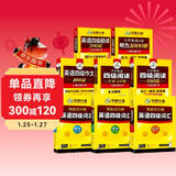 华研外语备考2026年6月大学英语四级词汇单词听力阅读理解翻译与写作范文强化专项训练书 上海交大CET4级全套复习资料