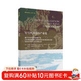 符号性商品的产业化/荔园文创译丛