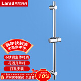 莱尔诗丹（Larsd） LD703 花洒升降杆 喷头支架  淋浴花洒套装底座 手持花洒固定座