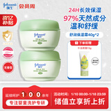 强生（Johnson）婴儿天然舒润保湿面霜40g*2无香新生儿宝宝保湿润肤乳补水防干红