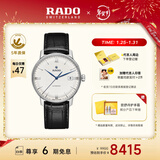 雷达（RADO）瑞士手表晶璨系列男士机械表皮带简约商务新年礼物