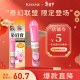 奇士美（kiss me）HEAVY ROTATION精巧柔雾染眉膏09温柔米棕×星之卡比联名款