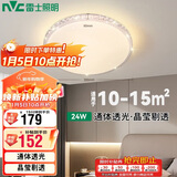 雷士照明（NVC）吸顶灯卧室餐厅客厅现代轻奢仿水晶灯24W三色调光