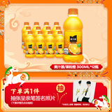 可口可乐（Coca-Cola）美汁源 Minute Maid 果粒橙 橙汁果汁饮料 300ml*12瓶 年货