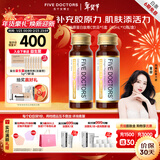 五个女博士胶原蛋白肽维C饮小分子EGCG升级口服液态饮品送礼物花少同款官旗 新年爆款【经典肽1.0】 10瓶*5盒 8.2元/瓶