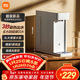 米家小米 即热便携饮水机S1便携即热烧水壶冲奶泡奶保温杯 电热水壶3秒速热即热即饮 1℃调温MSYSJ03MH