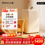 小吉（MINIJ）复古121L单门冰箱租房家用客厅宿舍办公室圣诞礼物迷你小型冰箱冷藏冷冻一体奶油风电冰箱BC-121CM