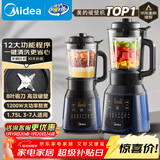 美的（Midea）破壁机家用自清洗多功能全自动豆浆机 1.75L预约加热榨汁辅食料理机3-5人金榜 补贴 MJ-PB40F254F