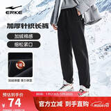 鸿星尔克运动裤男冬季加厚加绒针织长裤束脚收口跑步男裤保暖休闲裤子男