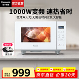 松下（Panasonic）微波炉家用烤箱多功能平板式智能微烤一体机6档变频大火力一键感温加热22升大容量 22升1000W|按键操控|白色GF233