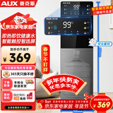 奥克斯（AUX）家用冲奶速热饮水机保温杯智能触控屏一键调节6档温度可调3档水位缺水提醒饮水机温热款 YS-20A02J