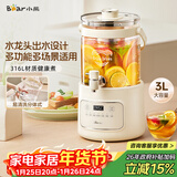 小熊（Bear）养生壶 养生桶花茶桶 水龙头烧水壶煮茶器煮茶壶 玻璃花茶壶恒温电热水壶 3L大容量ZDH-F30F1