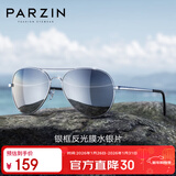 帕森（PARZIN）偏光太阳镜 男士经典蛤蟆镜双梁飞行员墨镜 开车驾驶眼镜 PZ8023