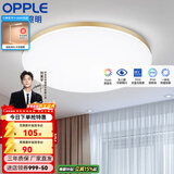 欧普照明（OPPLE） LED 过道吸顶灯具卧室阳台灯玄关灯饰 现代简约YT 升级呵护光【金边-卧室灯】