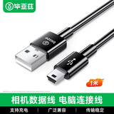 毕亚兹 适用canon佳能相机数据线eos 600d 5d2 60d 7d 电脑连接线mini usb充电线5d3单反650d 550d传输线