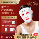 CURRENTBODY【Papi酱推荐】S2红光面膜仪美白修复提拉紧致面部美容LED光子美容仪大排灯 送女友 女生新年礼物