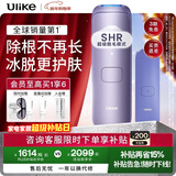Ulike 【政府补贴】Air4蓝宝石冰点脱毛仪去小胡子刮毛刀剃毛器美容仪生日礼物送女友