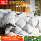 南极人100%羽毛被子冬季被芯 双人秋冬被6斤 200*230cm灰色