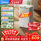 美的（Midea）小海绵除湿机 除湿量12升/天 回南天家用20㎡抽湿机轻音万向轮【美芝压缩机】干衣机CF12BD/N3-OQ1