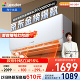 统帅空调海尔出品 超省电 1.5匹超一级 冷暖变频空调挂机挂式 双排铜管蒸发器 国家补贴KFR-35GW/LA1-1