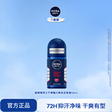 妮维雅（NIVEA）男士爽身走珠液温和干爽腋下抑汗净味不黏腻送男友礼物 【抑汗干爽】男士干爽走珠单支