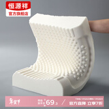 恒源祥乳胶枕成人舒适睡眠颈椎枕按摩枕头高低款单人单只装整头枕头 小颗粒枕30*50cm 单只