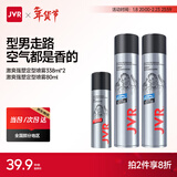 杰威尔轻盈固型造型套装 干胶定型喷雾速干蓬松清爽持久男士造型发胶