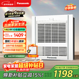 松下（Panasonic）风暖浴霸 浴霸风暖一体 浴室暖风机  FV-RB20Y1