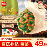 思念猪肉荠菜水饺1.08kg*3袋共162只早餐食品水饺速冻饺子蒸饺