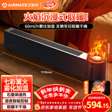 艾美特（AIRMATE）【火焰旗舰款】5D沉浸式石墨烯踢脚线取暖器家用别墅级大平层加湿欧式壁炉移动地暖 
