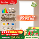 FSL佛山照明厨房灯扣板灯卫生间吸顶平板灯集成吊顶灯300*600沐光24W