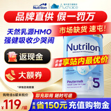 诺优能（Nutrilon）诺优能HMO婴幼儿配方奶粉乳糖配方原装进口官方溯源正品 5段 1罐 【首罐0元试喝】26年12月