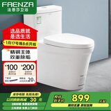 法恩莎（FAENZA）卫浴静音缓降马桶家用坐便器节水防臭喷射虹吸快拆盖板易洁釉面 【一级水效·FB16188】400坑距