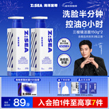 海洋至尊三棱镜氨基酸控油男士洗面奶150g去黑头祛痘洁面护肤品送男友礼物