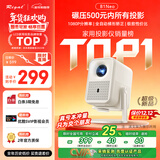 Rigal（瑞格尔）B1Neo 投影仪家用超清智能投影机便携卧室手机投影电视(电动对焦 家庭影院 限时补贴)