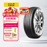 佳通轮胎(Giti)汽车轮胎225/65R17 102H F50 原配 吉利 豪越PRO/睿蓝7 EV