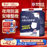 永福康成人拉拉裤内裤型纸尿裤老年人尿不湿孕产妇护理 XL28片（臀围90-150cm）
