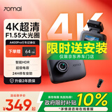 70迈 70MAIA400Pro行车记录仪 4K超高清夜视 2英寸屏幕 64G卡+车充