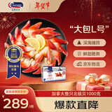 Clearwater/北极清水加拿大北极贝2斤L码36-50只 0添加整只特大号礼盒装
