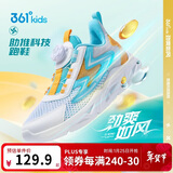 361°童鞋 儿童跑鞋夏男女童3-14岁大网孔旋钮跑鞋 白31