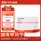 【原研药】美多芭 多巴丝肼片 0.25g*40片/盒
