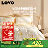 LOVO罗莱 全棉磨毛四件套 秋冬加厚纯棉床单被罩220*240cm米色