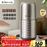 小熊（Bear）研磨机 家用磨粉机 打粉机 中药粉碎机 料理机 干粉机 不锈钢打粉研磨机FSJ-A03E1