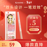 奇士美（kiss me）花盈美蔻立体光影双头卧蚕笔01柔光碎钻 情人节礼物