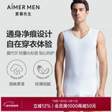 爱慕先生莫代尔男士宽肩跨栏打底背心3A抗菌无痕内搭-180