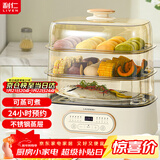 利仁（Liven）电蒸锅上蒸下煮可预约家用多功能三层21L大容量电蒸箱电火锅多用途锅可视窗不锈钢蒸屉DZG-D2637