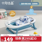十月结晶新生婴儿洗澡盆可坐可躺家用大号儿童可折叠宝宝浴盆浴桶 【加厚款】蓝绿色浴盆+浴垫+浴网