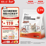 诚实一口BK01 PLUS全价烘焙冻干双拼猫粮 成猫幼猫磷虾精华冻干通用1.35kg