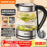 苏泊尔（SUPOR）玻璃电水壶热水壶高硼硅玻璃电热水壶 1.7L烧水壶 SWF17E26A