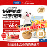 伯纳天纯鸭肉梨冻干三拼狗粮2kg/4斤